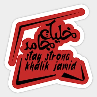 Stay strong..khalik jamid Sticker